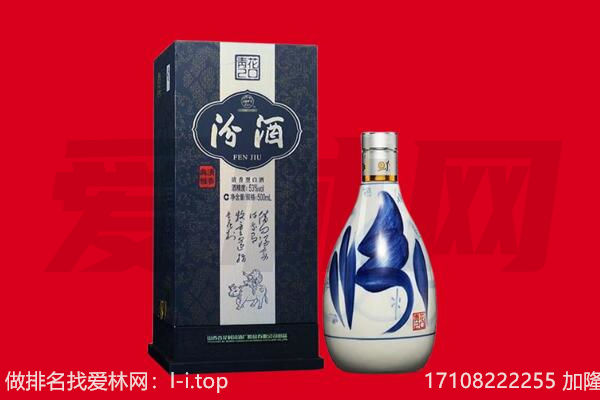 泸水市回收汾酒.jpg