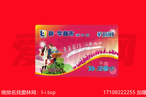 泸水市回收购物卡